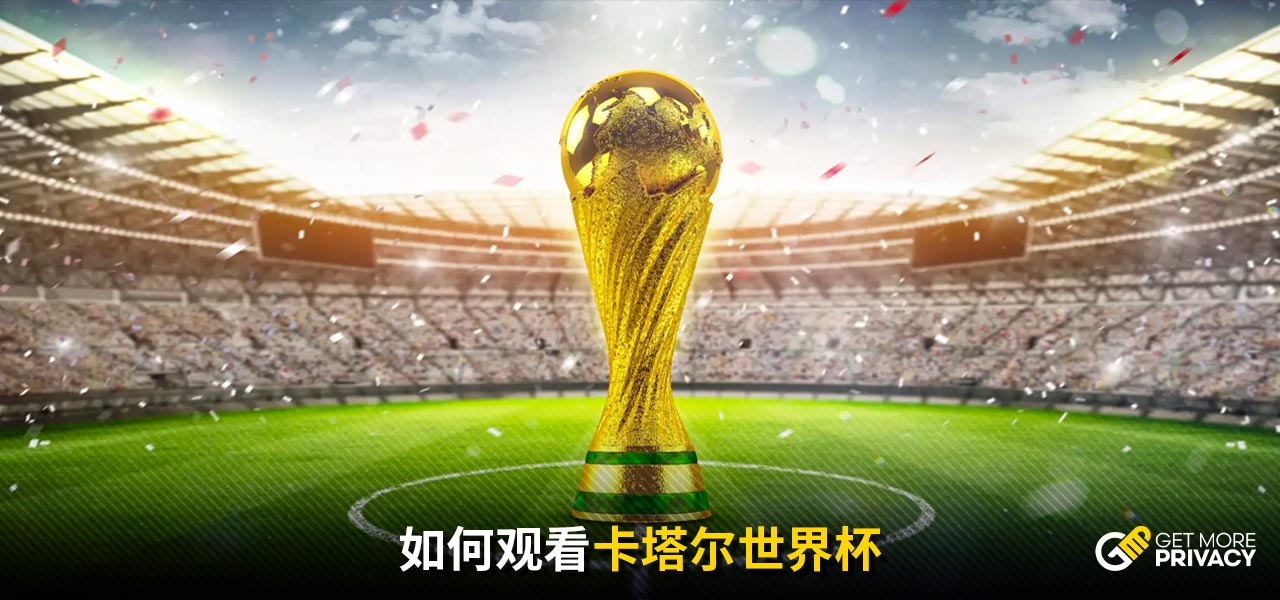 在过去的英